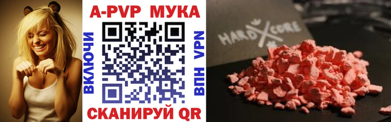 ОМГ ОМГ ONION Светлоград Alpha PVP Crystall закладки