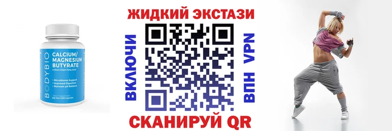 Бутират бутик  Светлоград 