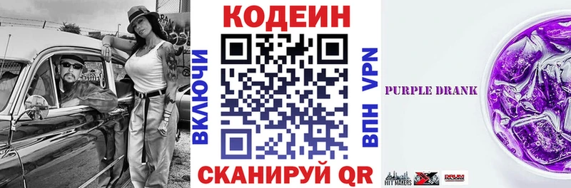 Кодеин напиток Lean (лин)  купить закладку  маркетплейс официальный сайт  Светлоград 