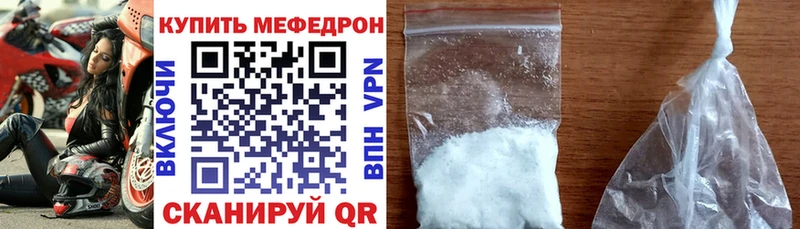 mega ссылки  наркота  Светлоград  Меф мука 