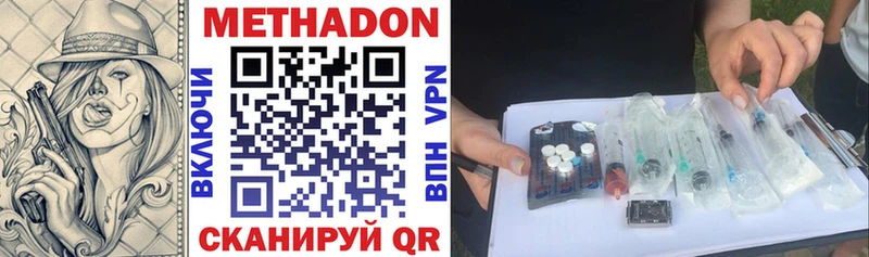 как найти закладки  Светлоград  МЕТАДОН VHQ 