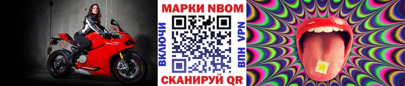 Марки NBOMe 1,8мг  MEGA ссылка  Светлоград 